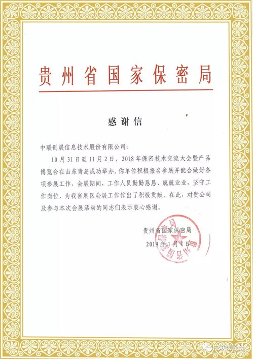 喜訊 2018年保密技術(shù)交流大會(huì)暨產(chǎn)品博覽會(huì)圓滿落幕，優(yōu)秀參展單位引領(lǐng)技術(shù)交流新風(fēng)向