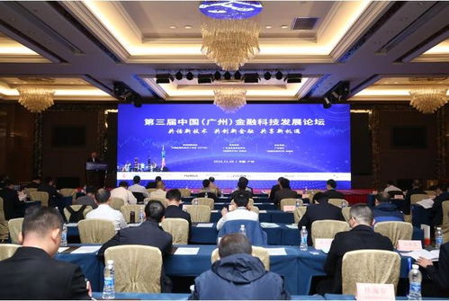 思邁特軟件出席廣州金融科技發展論壇，共繪金融科技新藍圖